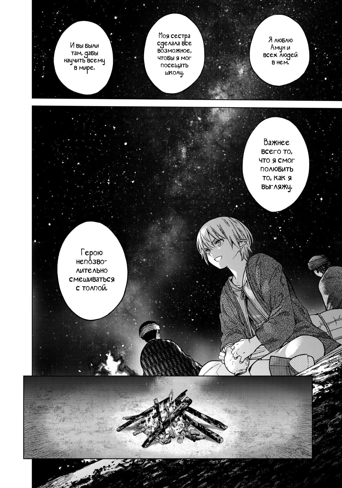 Манга Маг из библиотеки - Глава 8 Страница 16