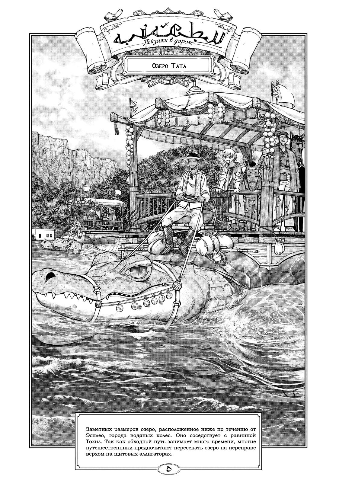 Манга Маг из библиотеки - Глава 7 Страница 53