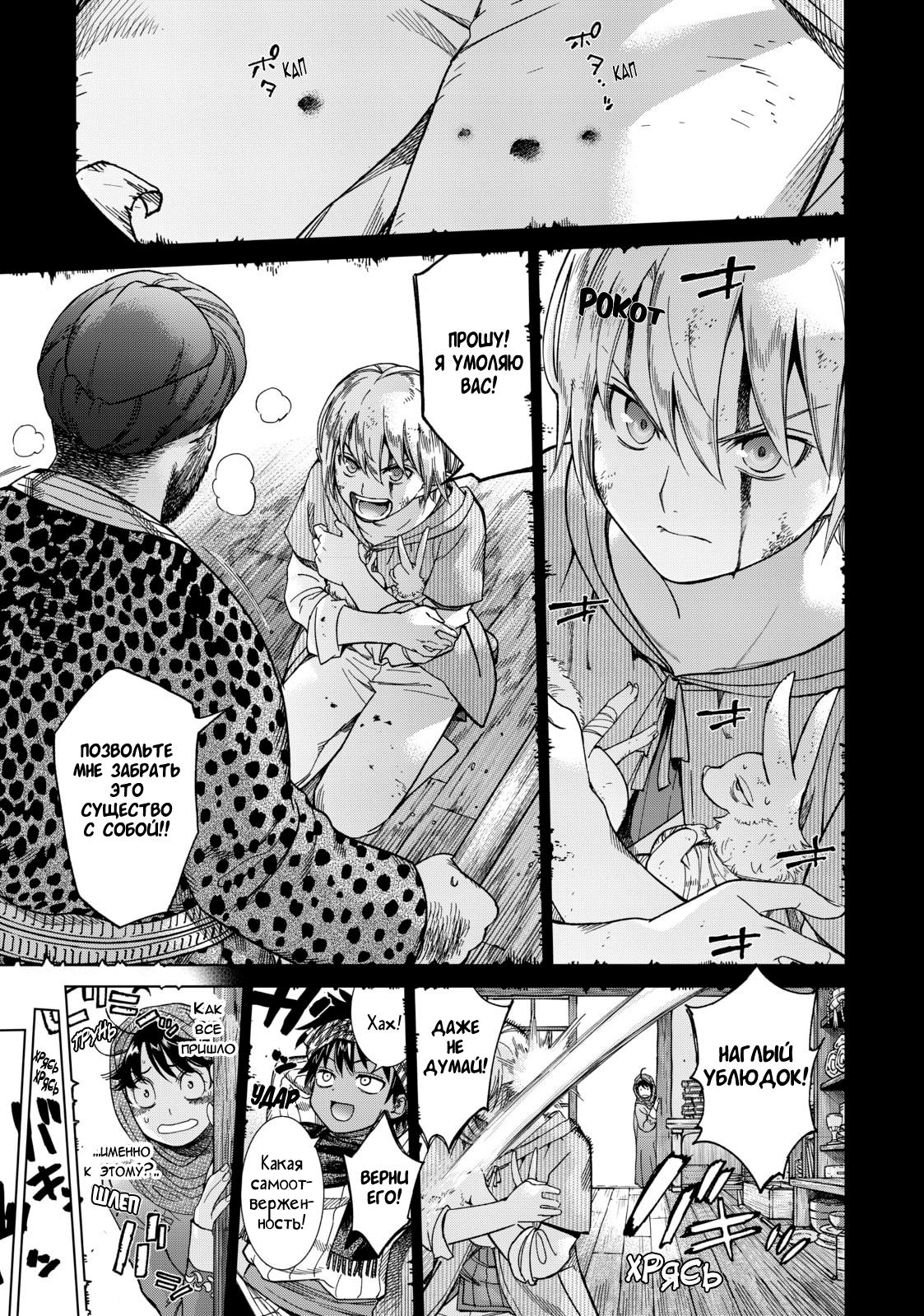 Манга Маг из библиотеки - Глава 7 Страница 1