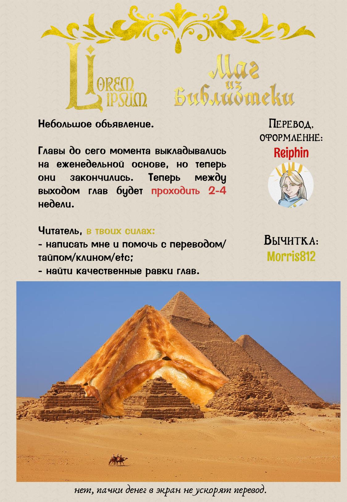 Манга Маг из библиотеки - Глава 6 Страница 50