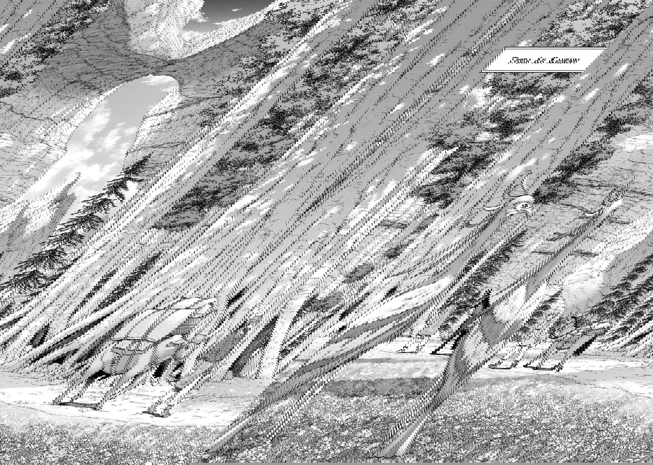 Манга Маг из библиотеки - Глава 6 Страница 3