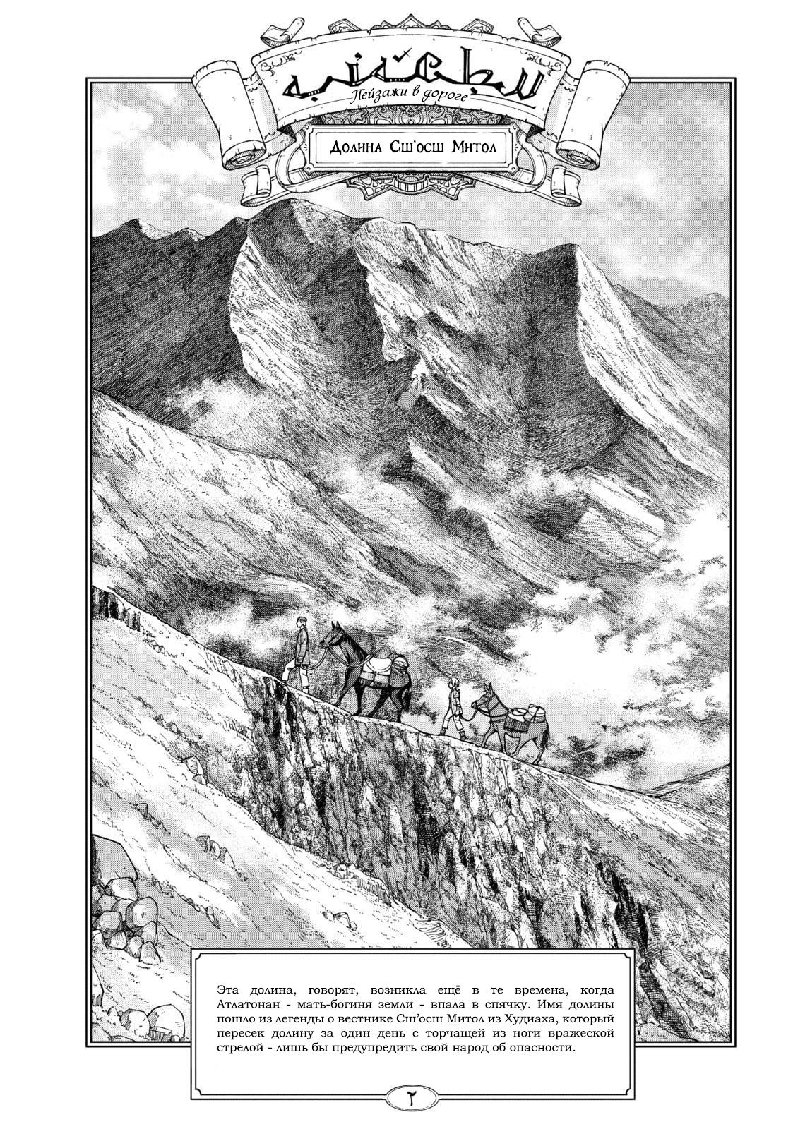 Манга Маг из библиотеки - Глава 5 Страница 53