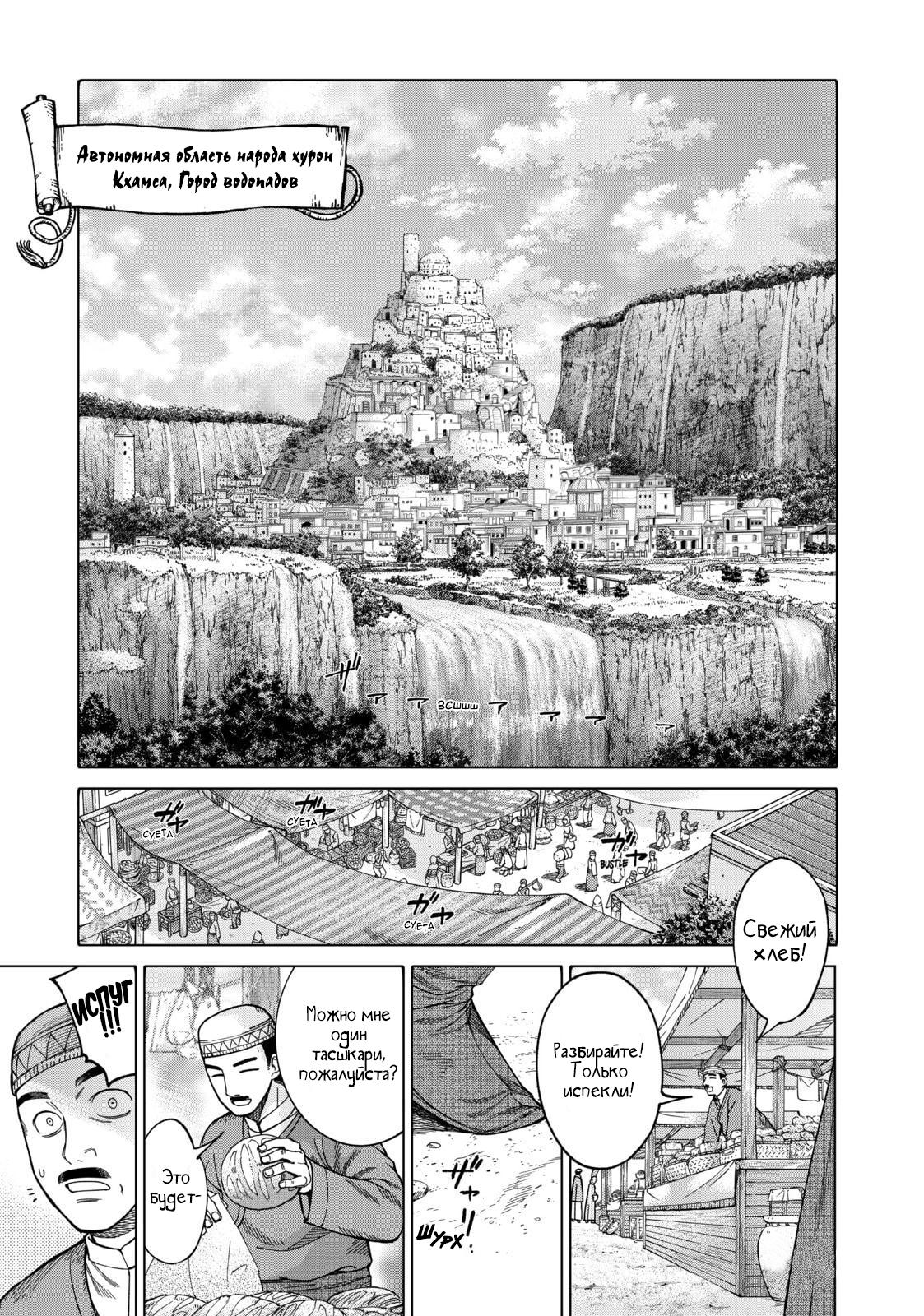 Манга Маг из библиотеки - Глава 5 Страница 7