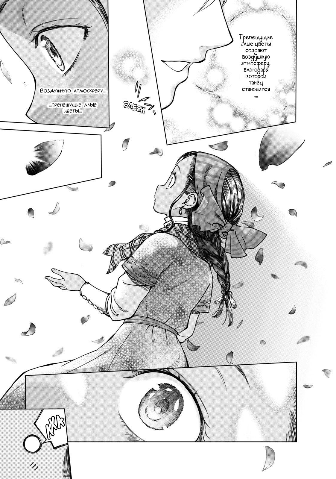 Манга Маг из библиотеки - Глава 5 Страница 32