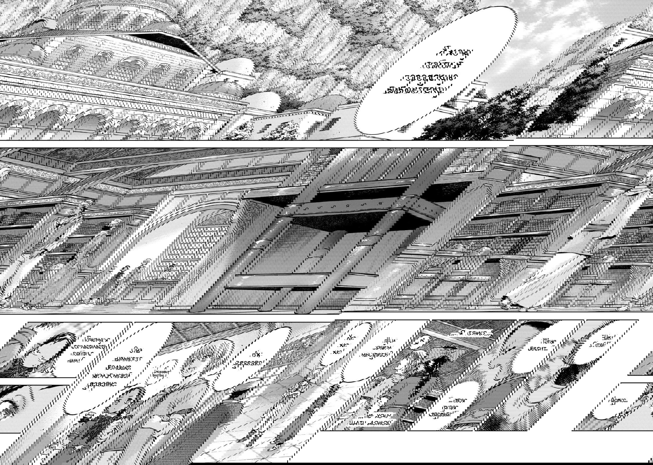 Манга Маг из библиотеки - Глава 5 Страница 24