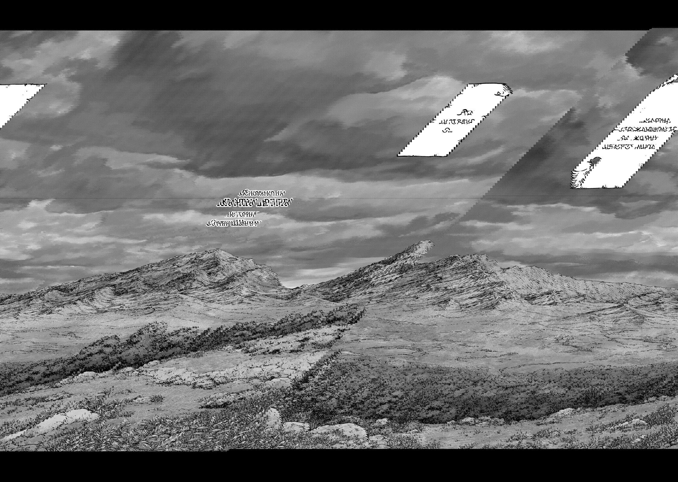 Манга Маг из библиотеки - Глава 5 Страница 4