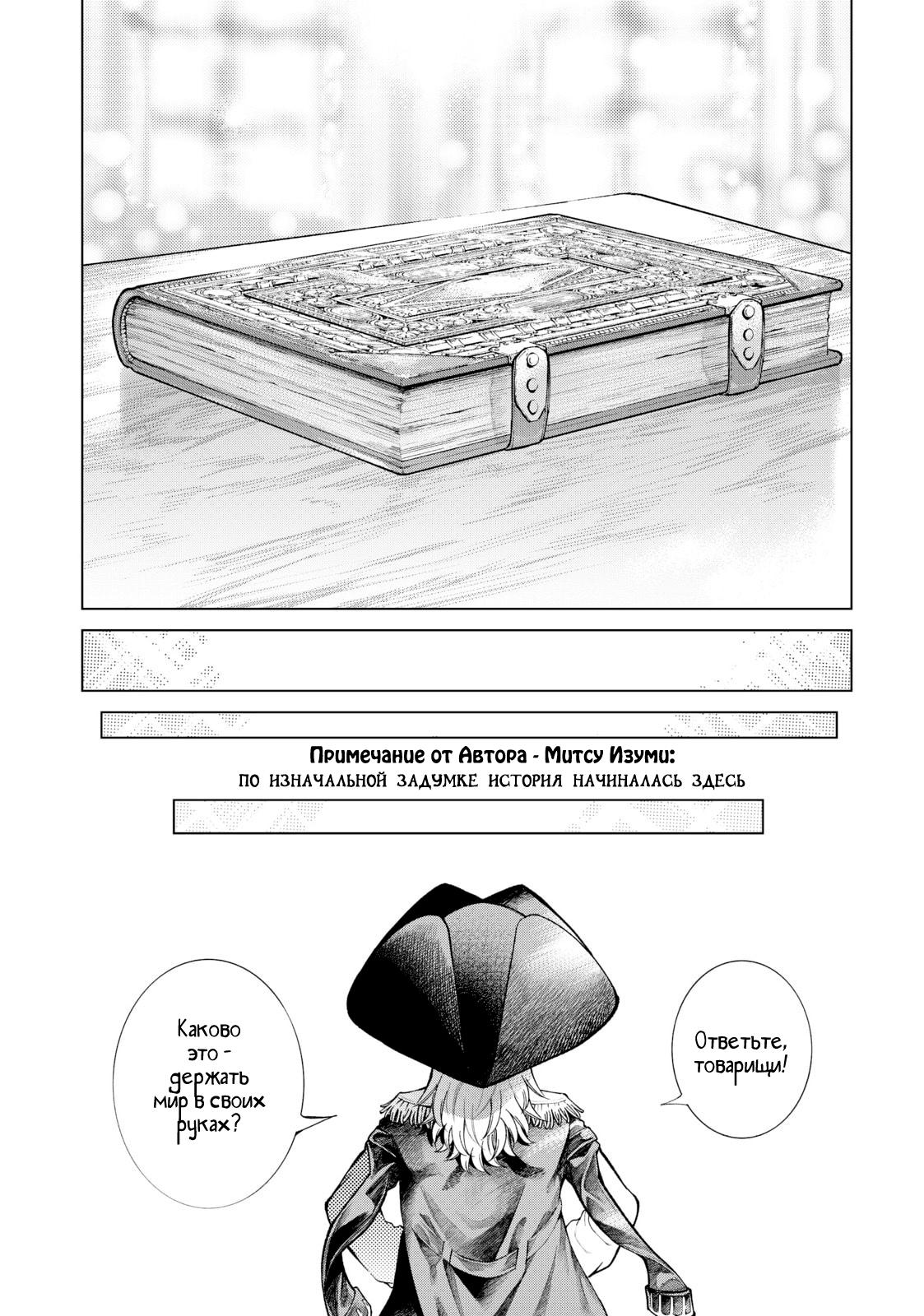 Манга Маг из библиотеки - Глава 4 Страница 22