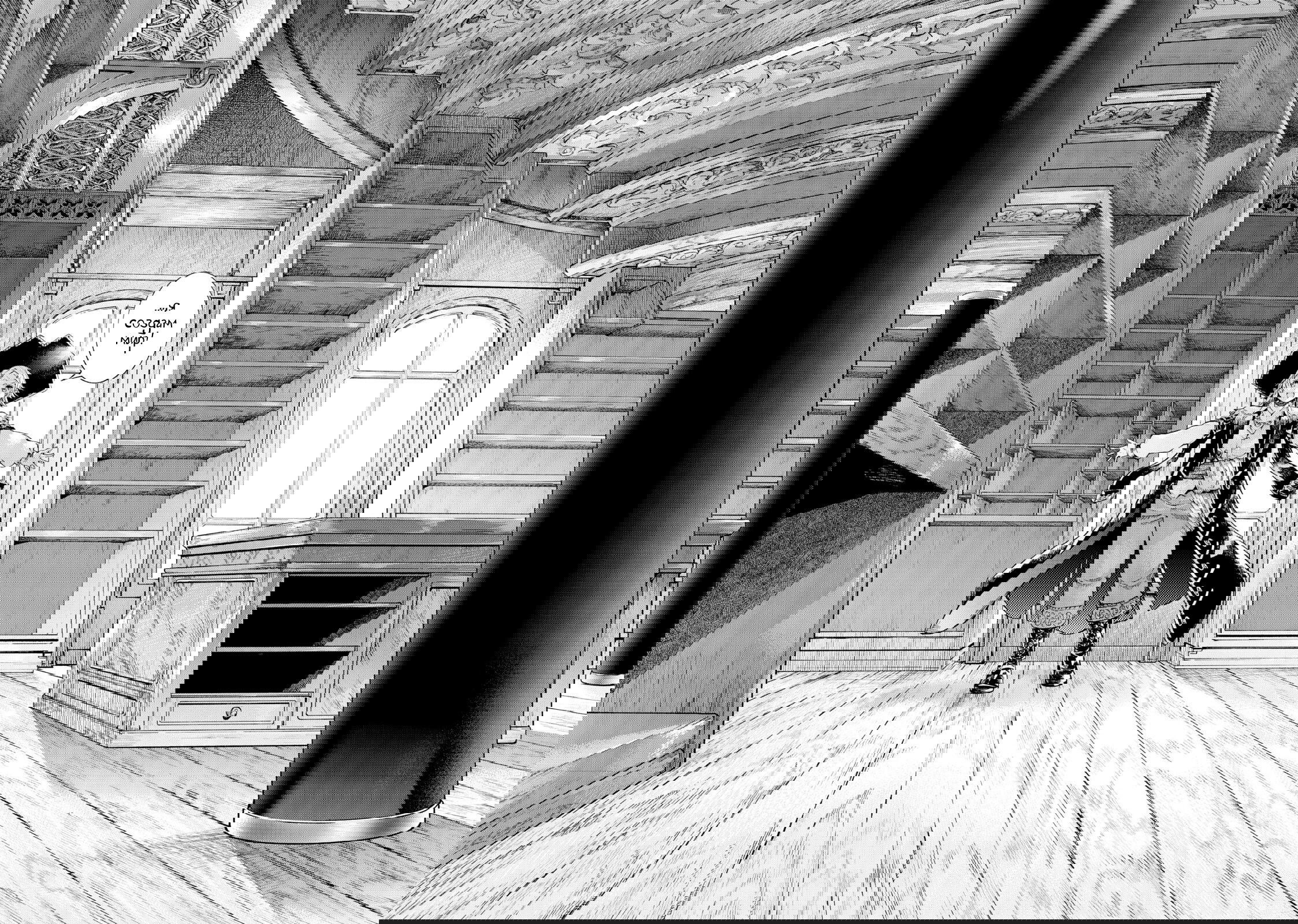 Манга Маг из библиотеки - Глава 4 Страница 24