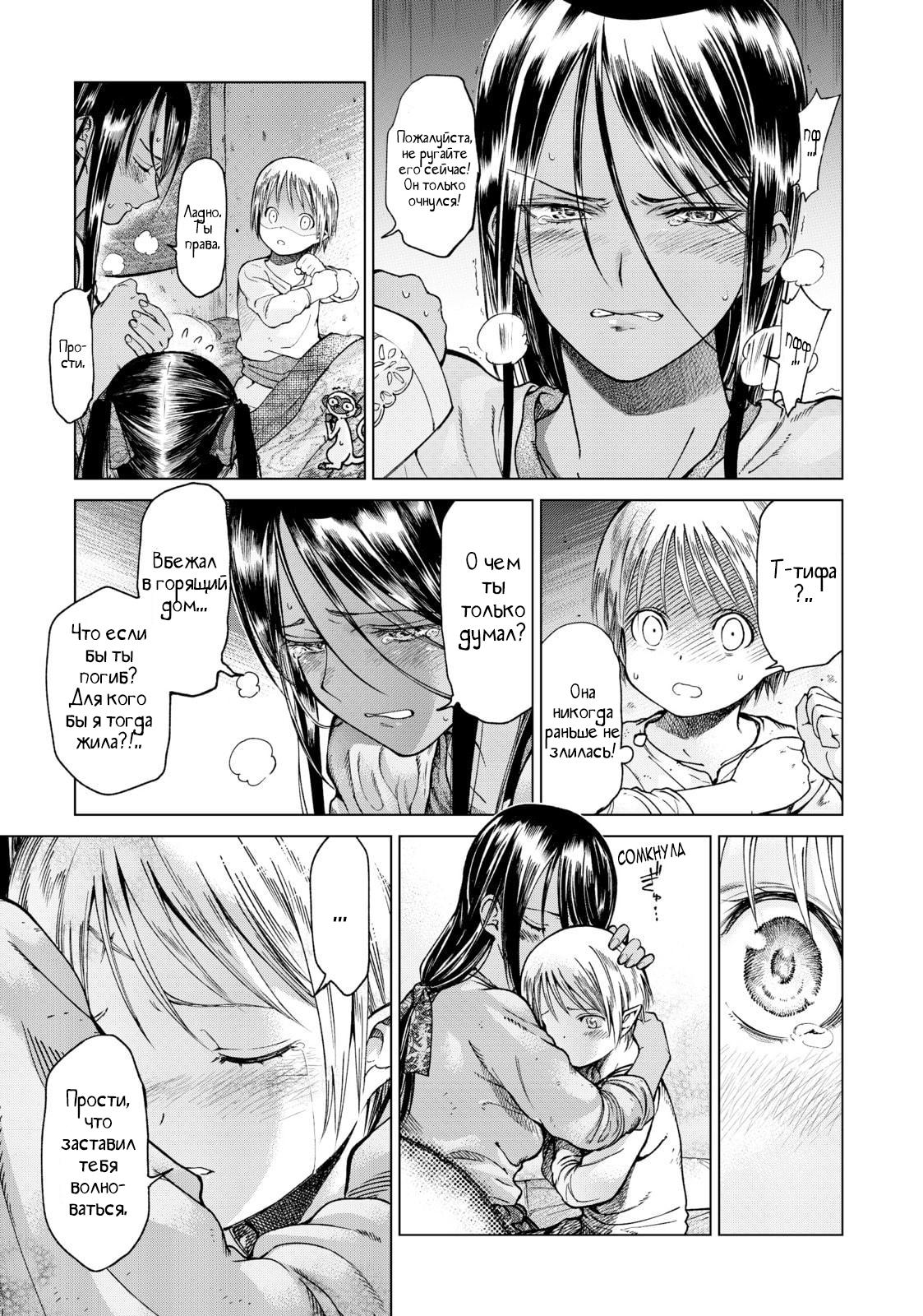 Манга Маг из библиотеки - Глава 4 Страница 27