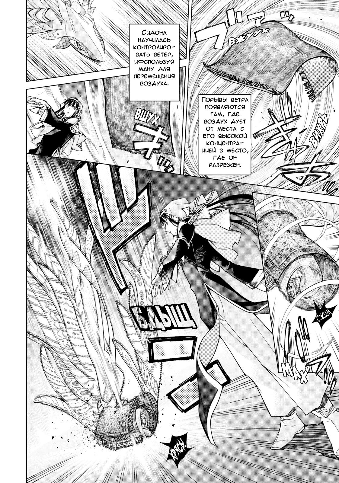 Манга Маг из библиотеки - Глава 4 Страница 16