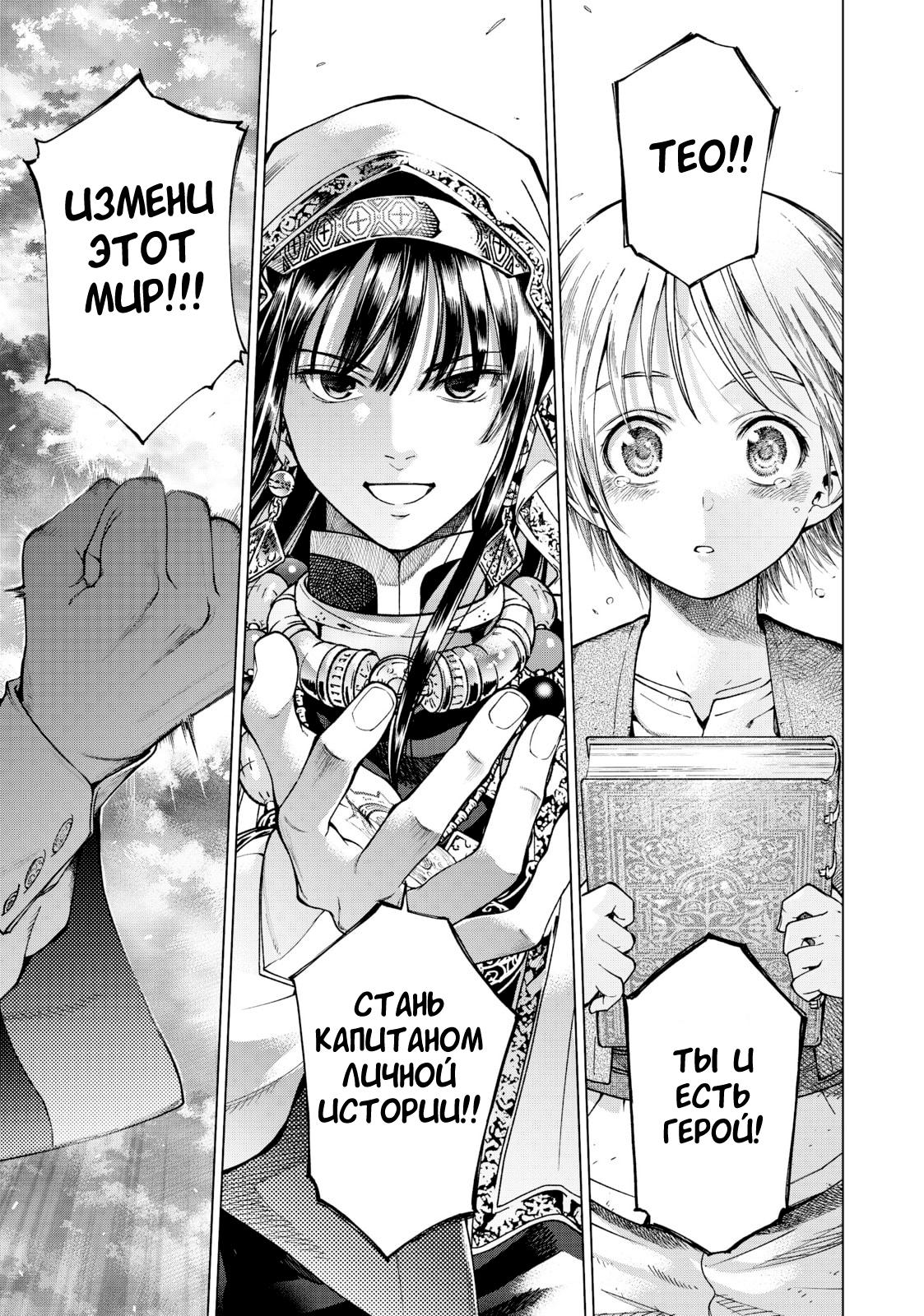 Манга Маг из библиотеки - Глава 4 Страница 44