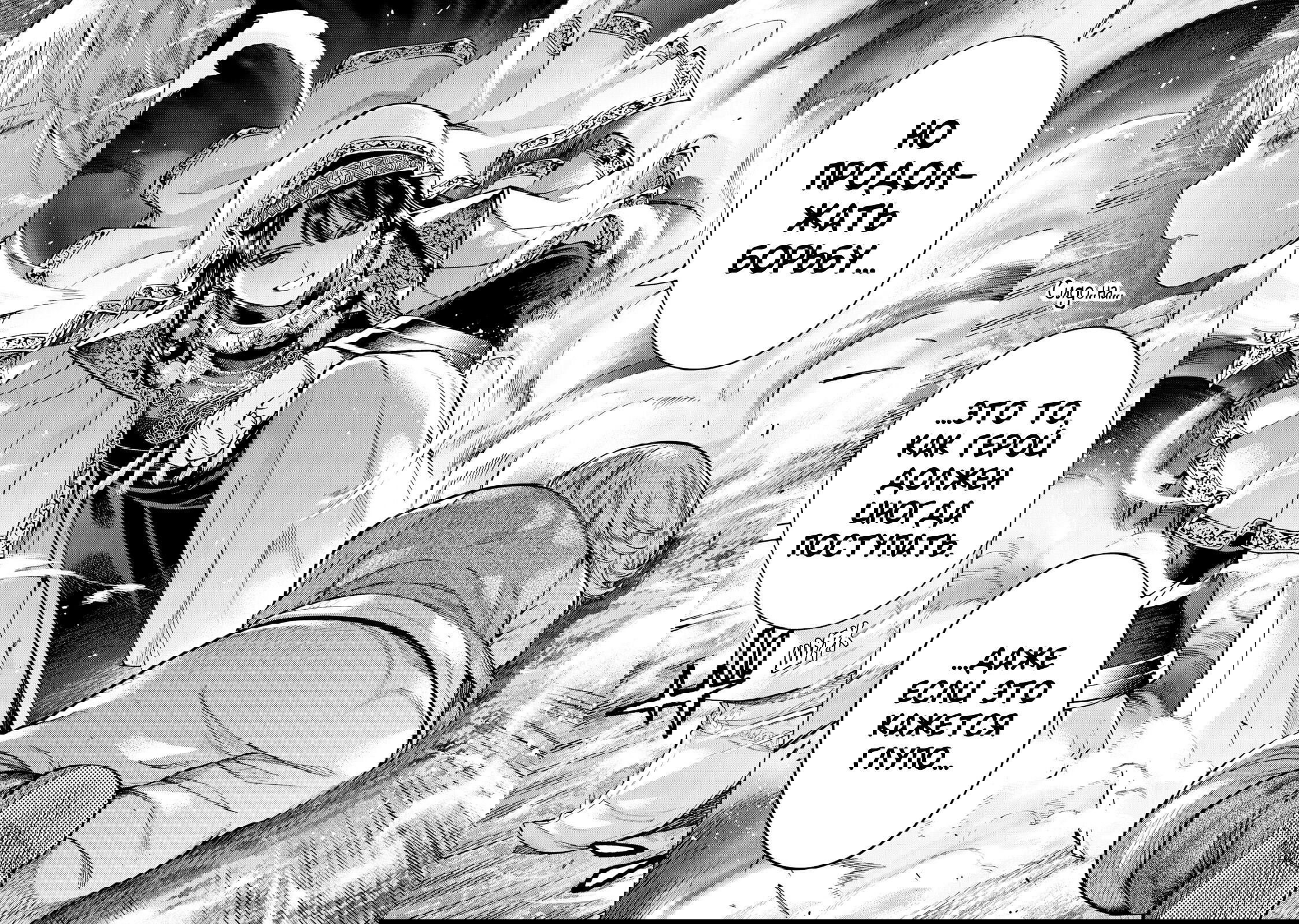 Манга Маг из библиотеки - Глава 4 Страница 12