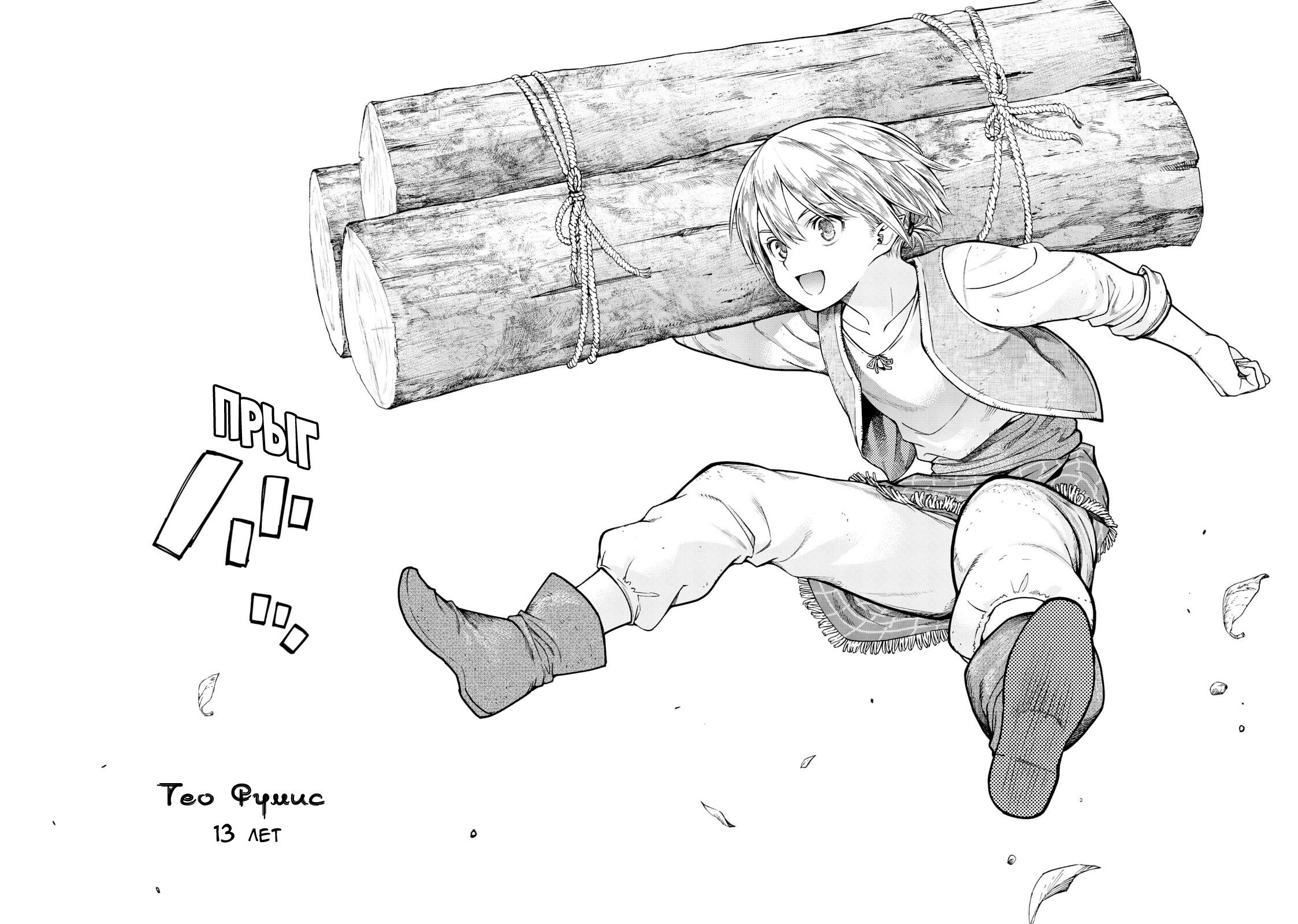 Манга Маг из библиотеки - Глава 4 Страница 50