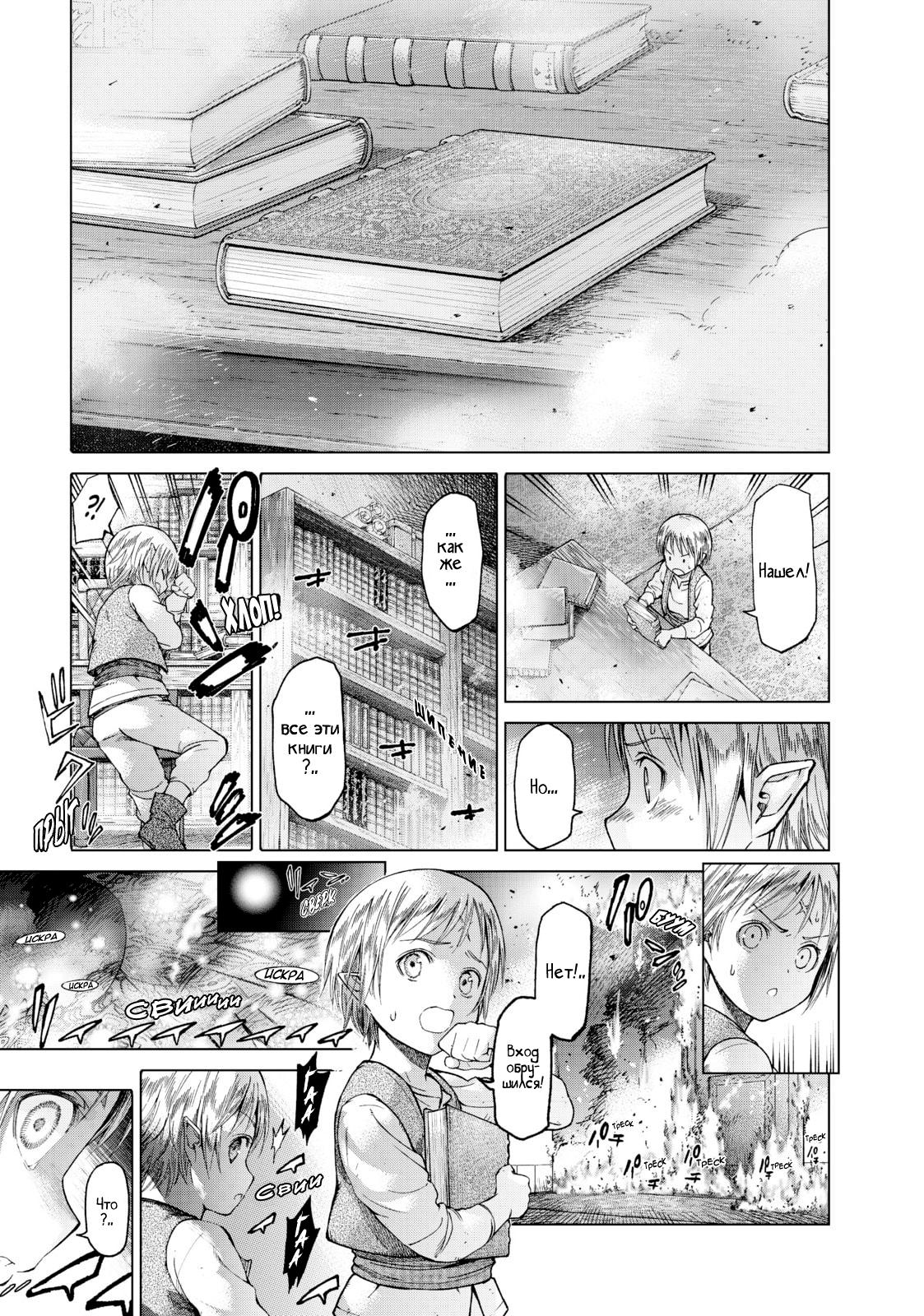 Манга Маг из библиотеки - Глава 4 Страница 7