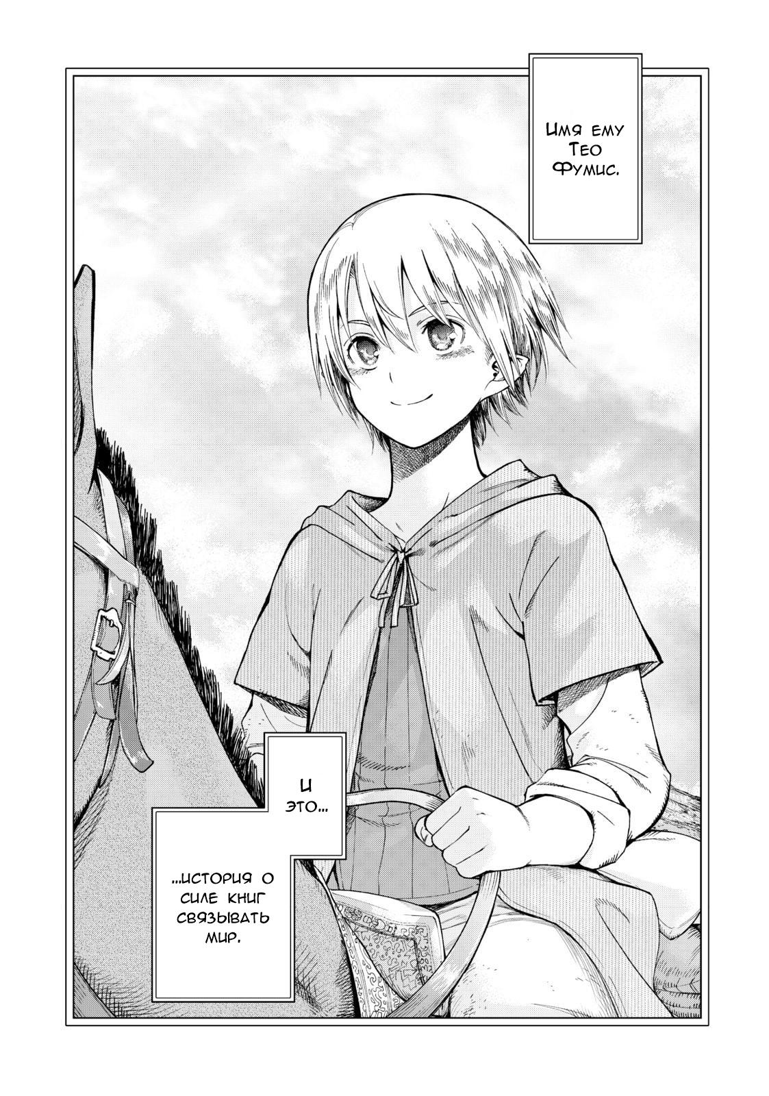 Манга Маг из библиотеки - Глава 4 Страница 57