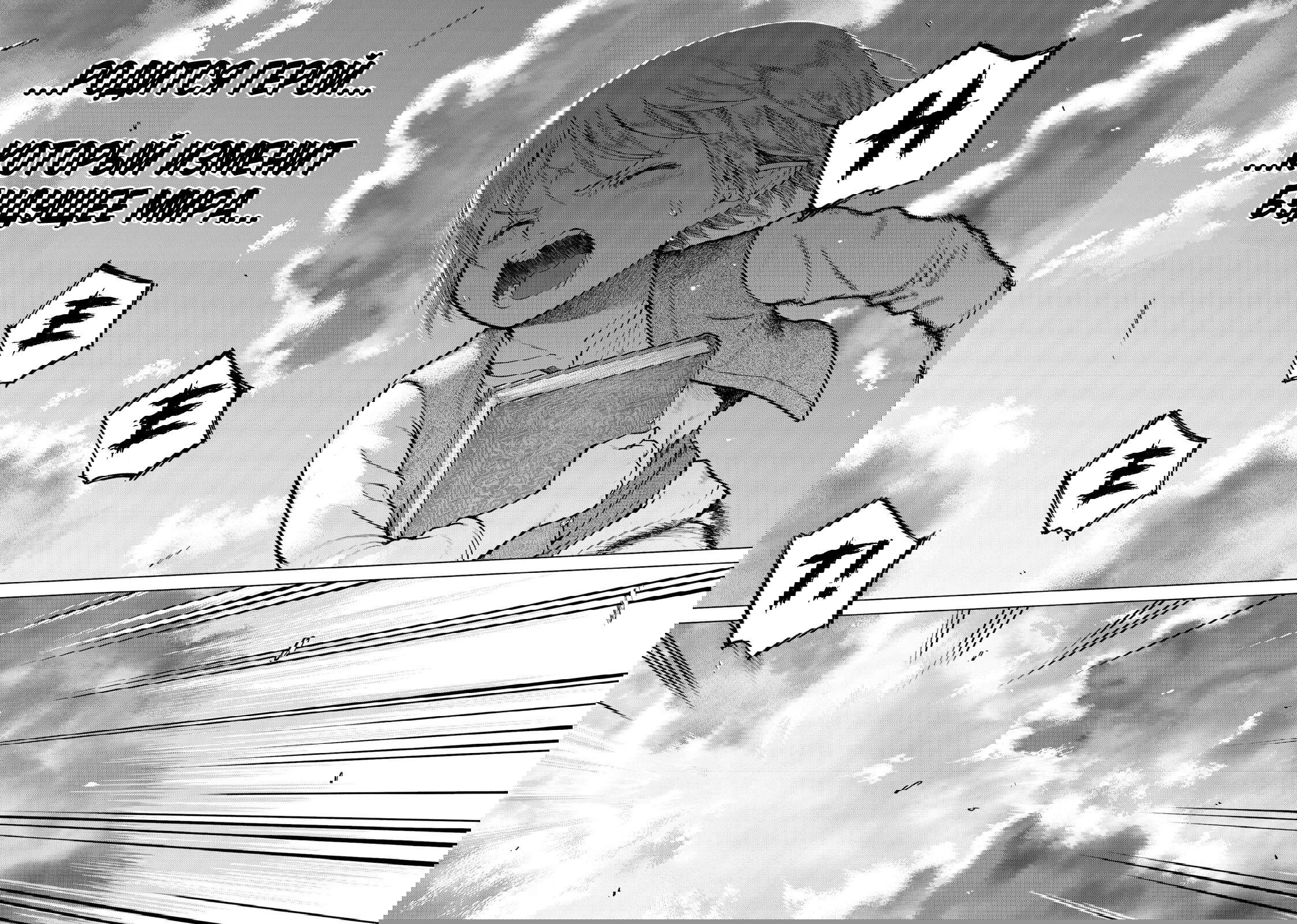 Манга Маг из библиотеки - Глава 4 Страница 36