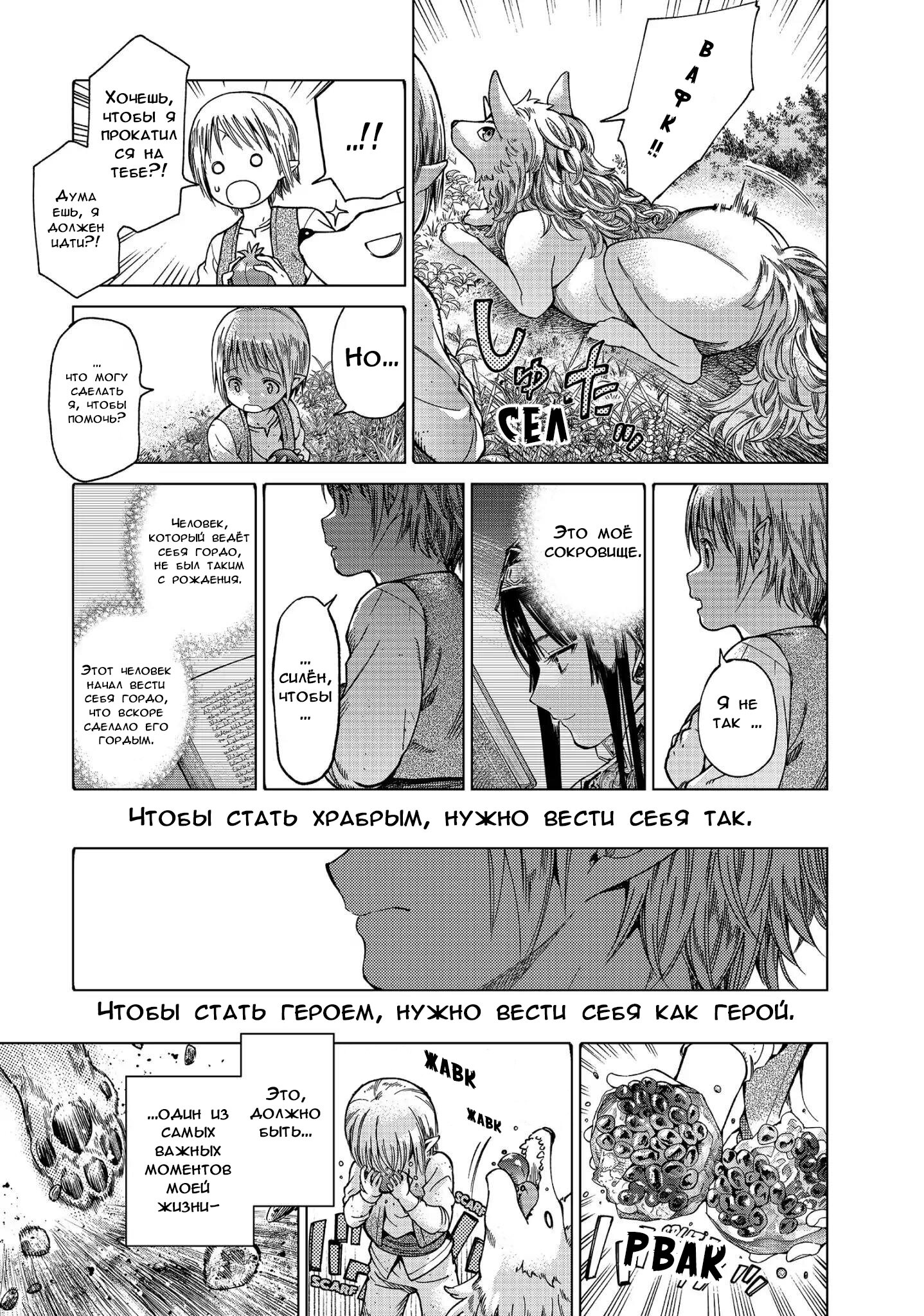 Манга Маг из библиотеки - Глава 3 Страница 62