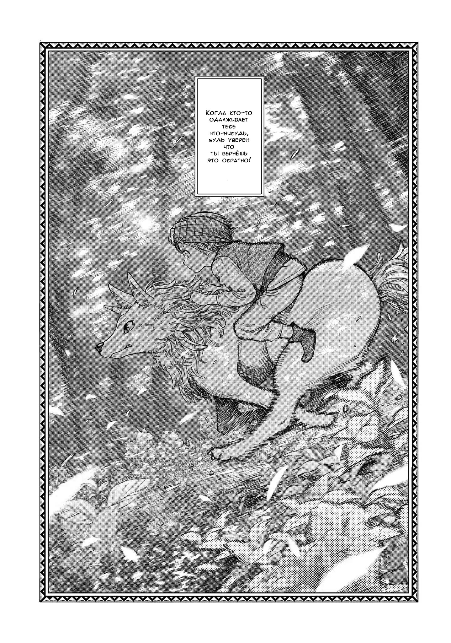 Манга Маг из библиотеки - Глава 3 Страница 63