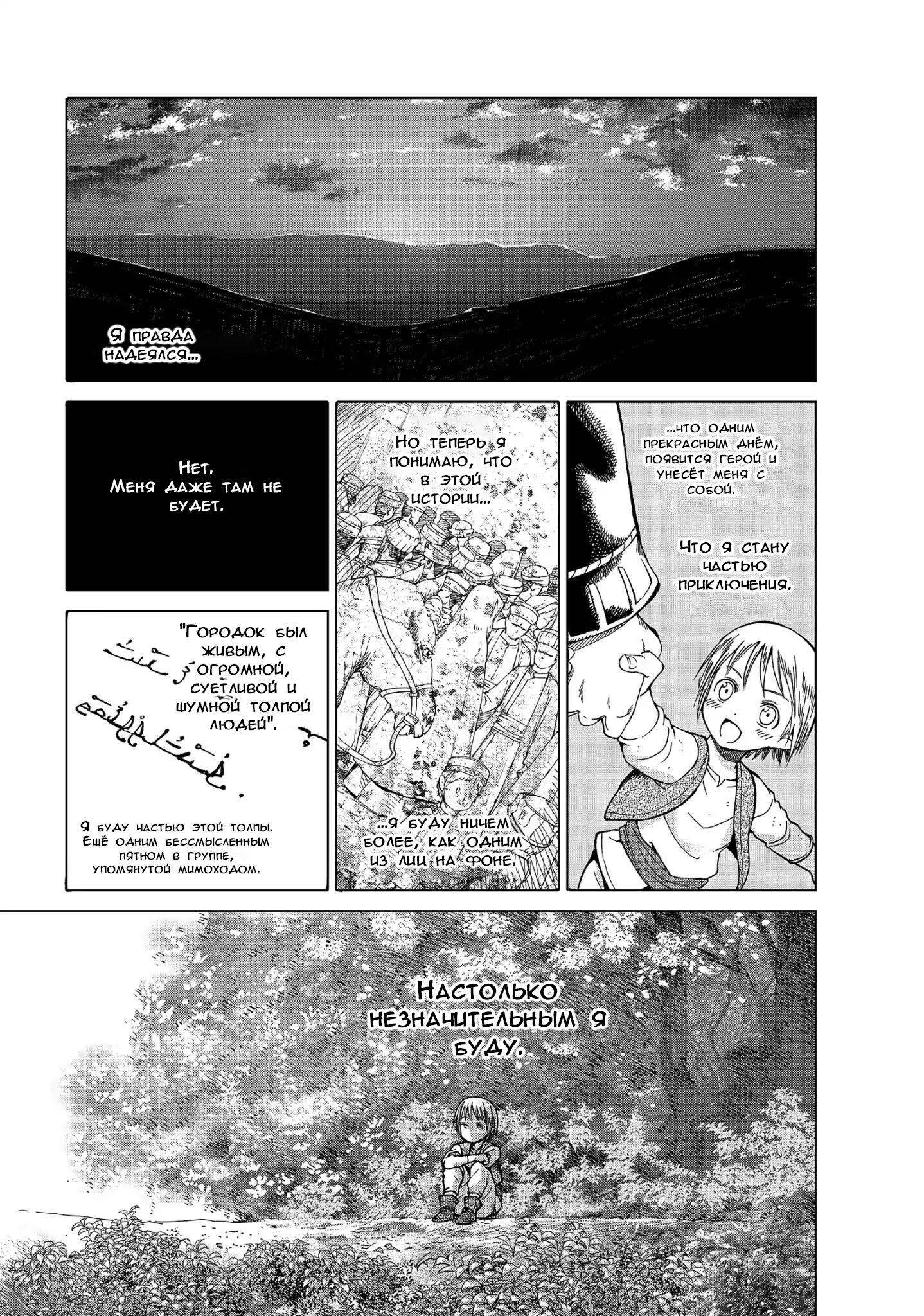 Манга Маг из библиотеки - Глава 3 Страница 58