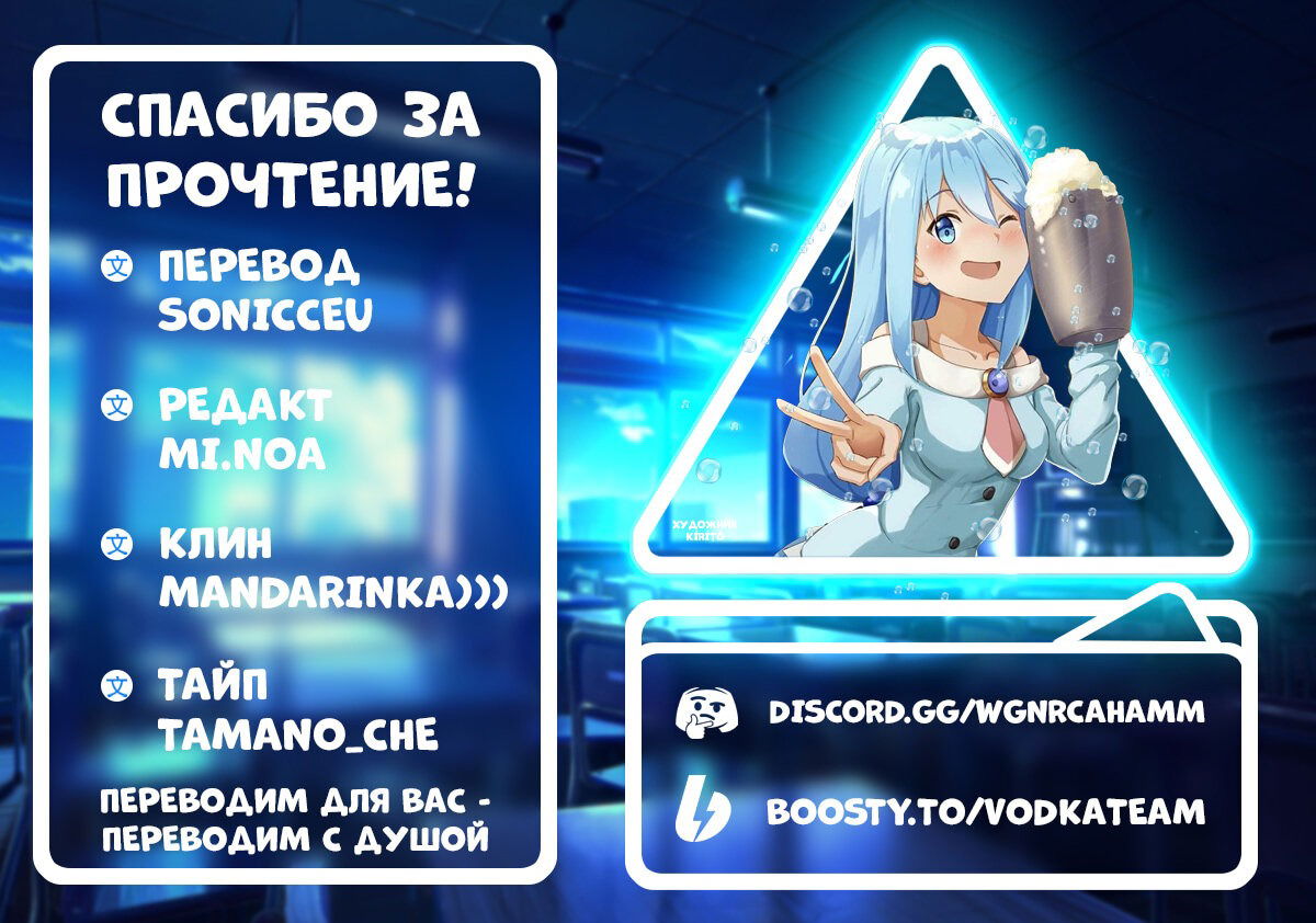 Манга Маг из библиотеки - Глава 3 Страница 66