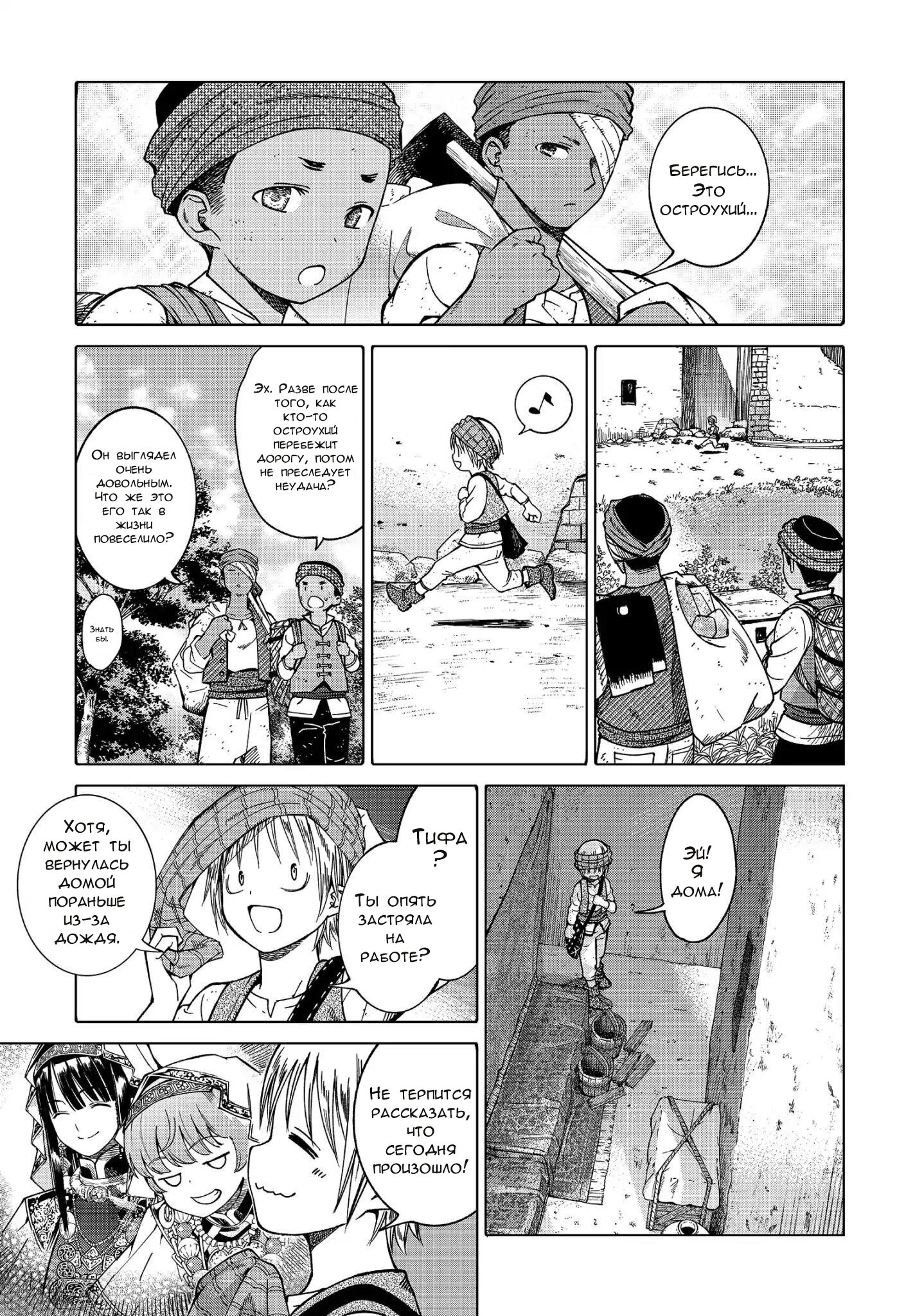 Манга Маг из библиотеки - Глава 3 Страница 3