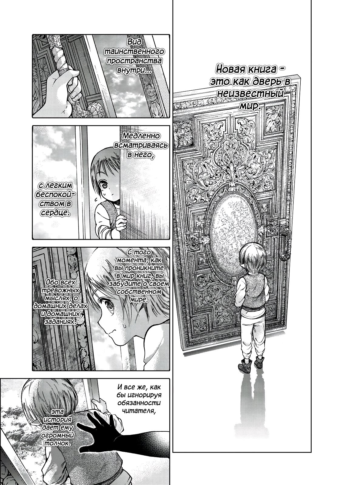 Манга Маг из библиотеки - Глава 2 Страница 41