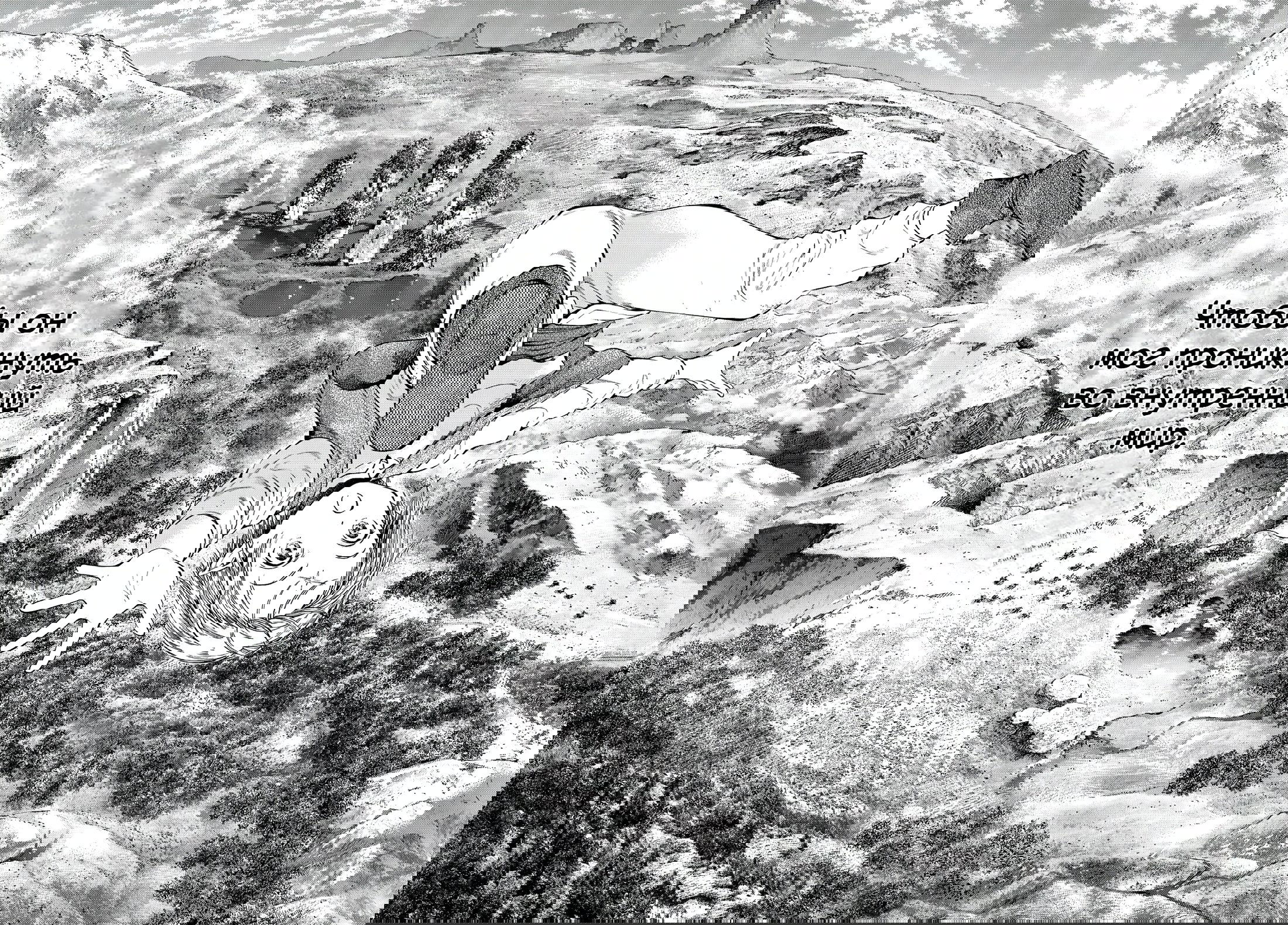 Манга Маг из библиотеки - Глава 2 Страница 42