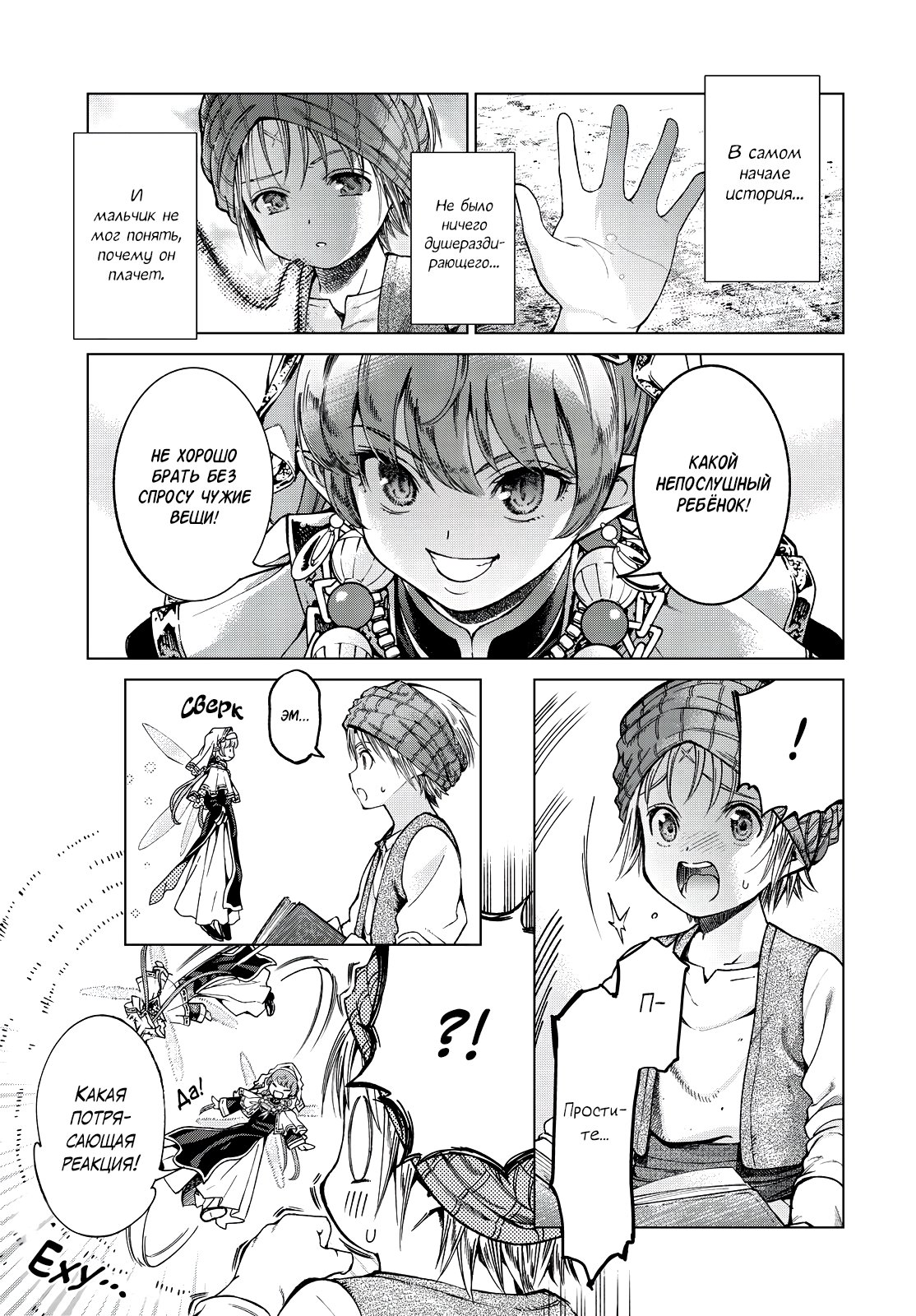 Манга Маг из библиотеки - Глава 2 Страница 25