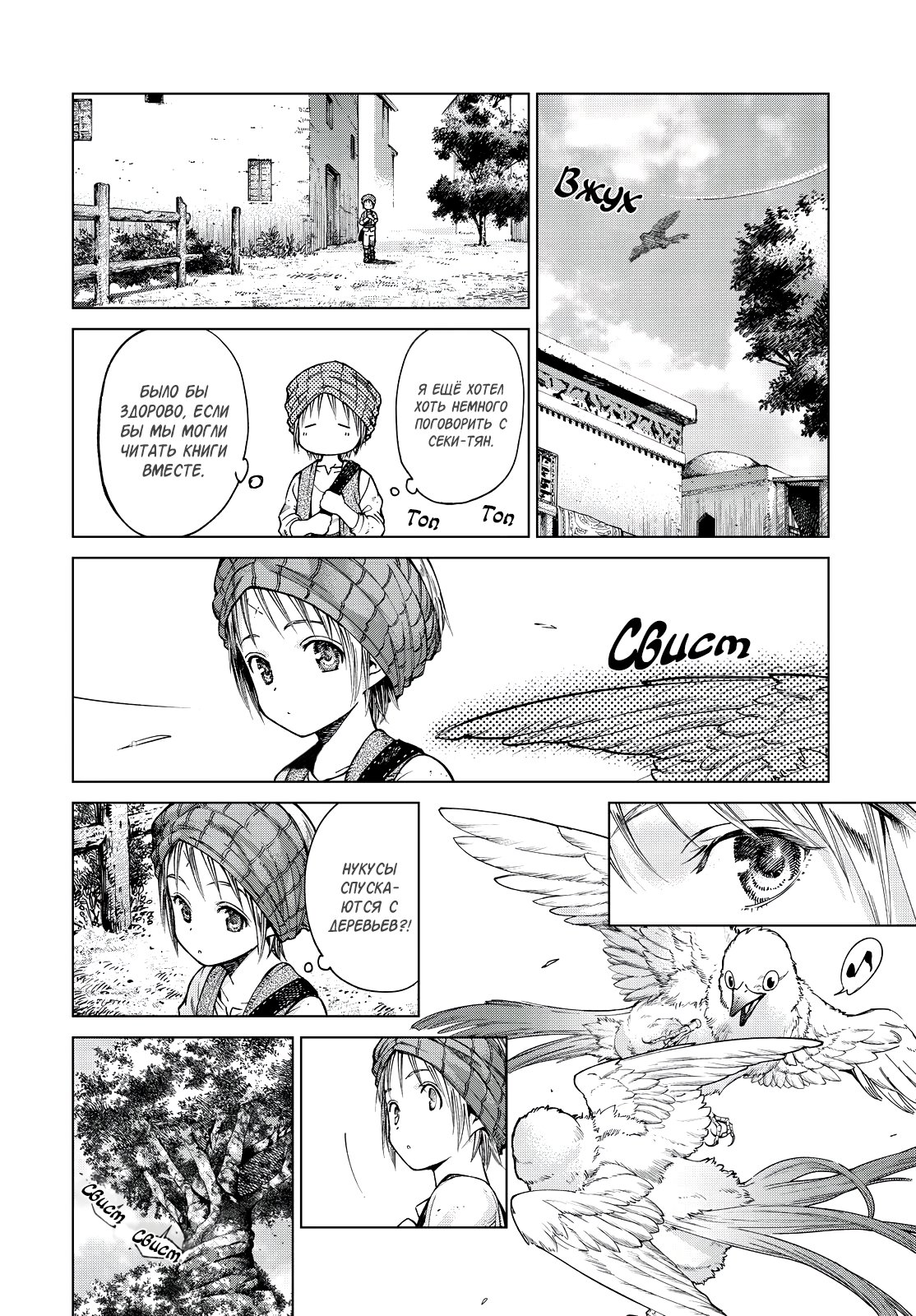 Манга Маг из библиотеки - Глава 2 Страница 15