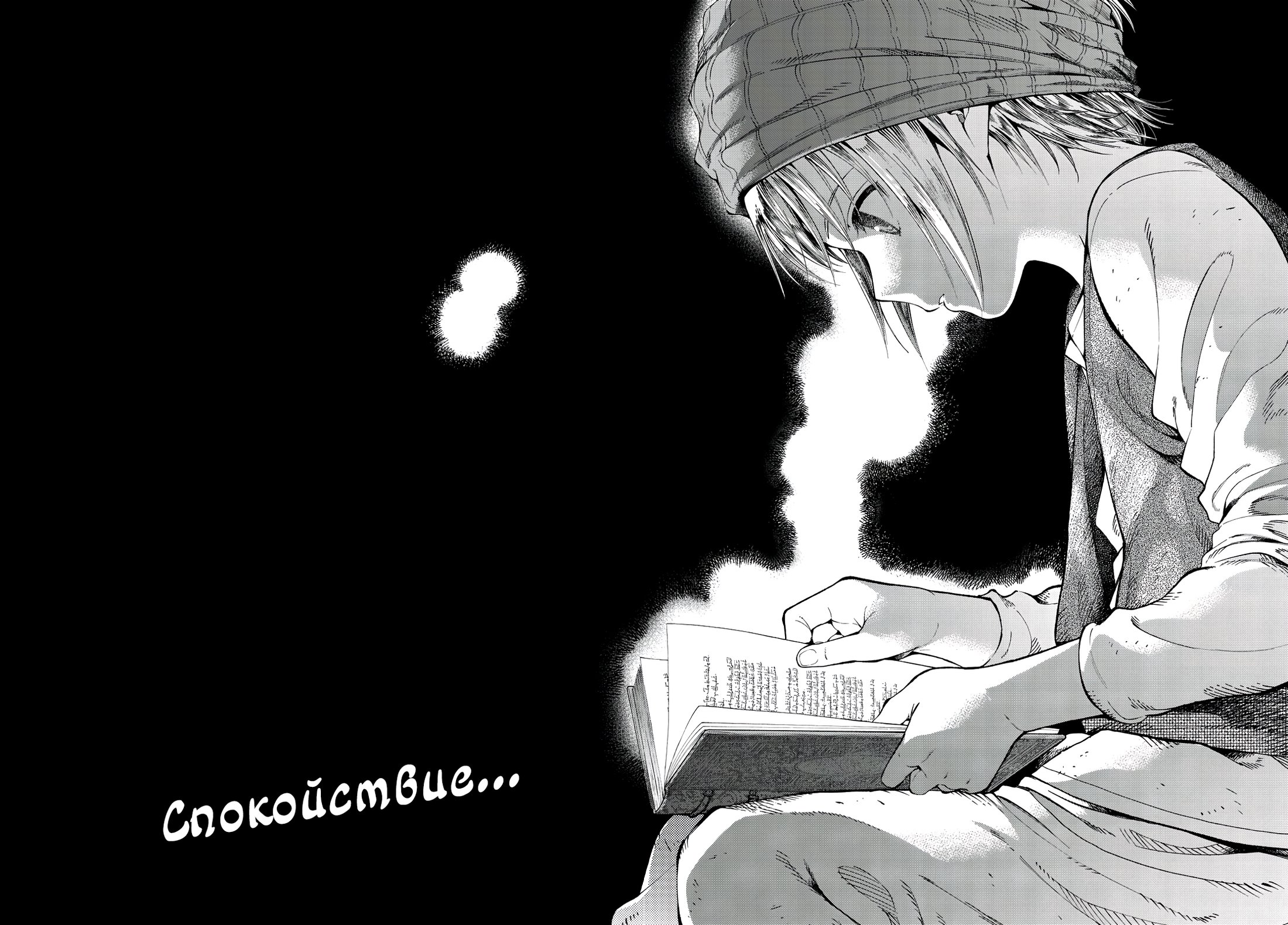 Манга Маг из библиотеки - Глава 2 Страница 21