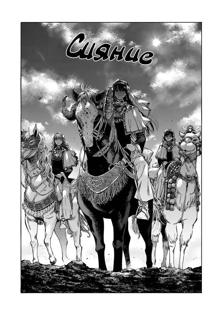 Манга Маг из библиотеки - Глава 1 Страница 30