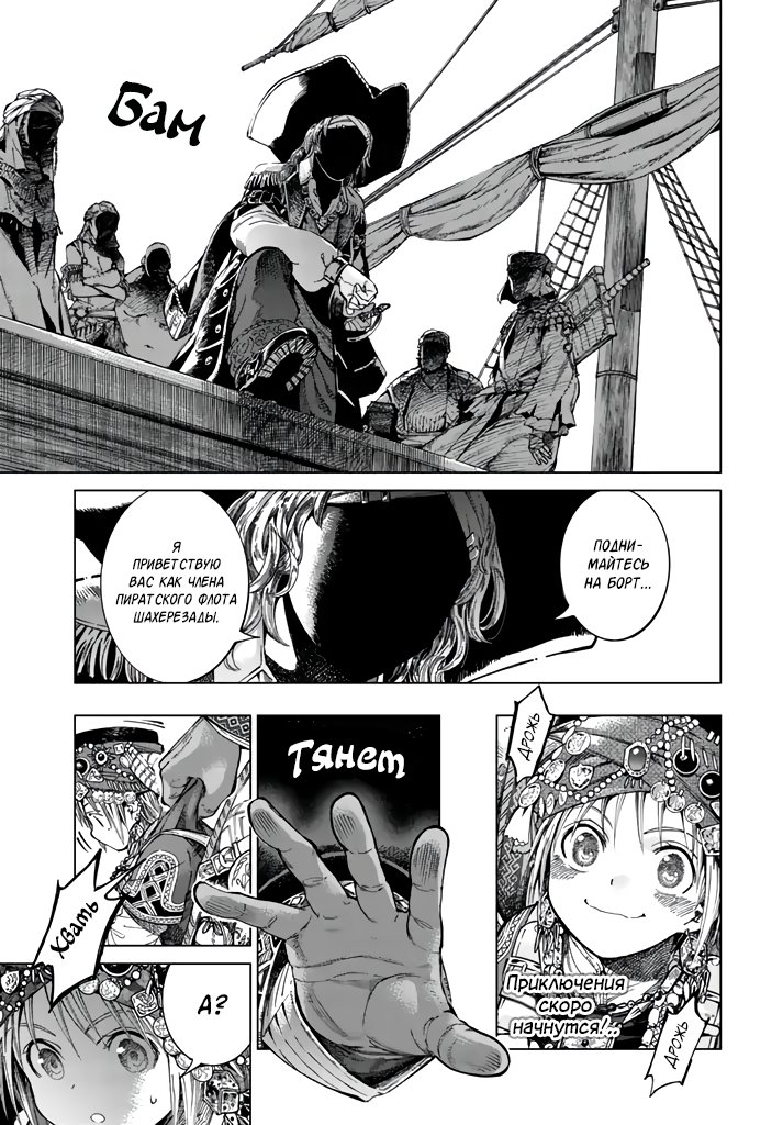 Манга Маг из библиотеки - Глава 1 Страница 9