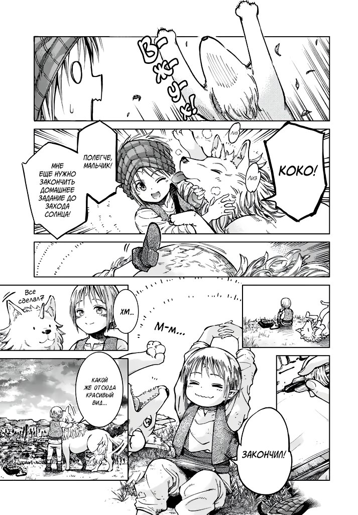 Манга Маг из библиотеки - Глава 1 Страница 24