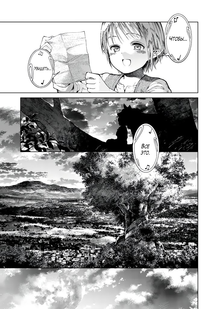 Манга Маг из библиотеки - Глава 1 Страница 28