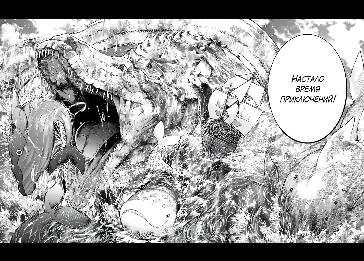 Манга Маг из библиотеки - Глава 1 Страница 7