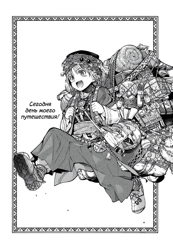 Манга Маг из библиотеки - Глава 1 Страница 5