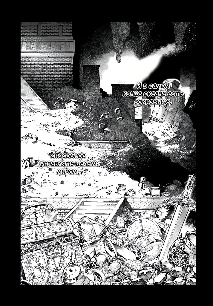 Манга Маг из библиотеки - Глава 1 Страница 4