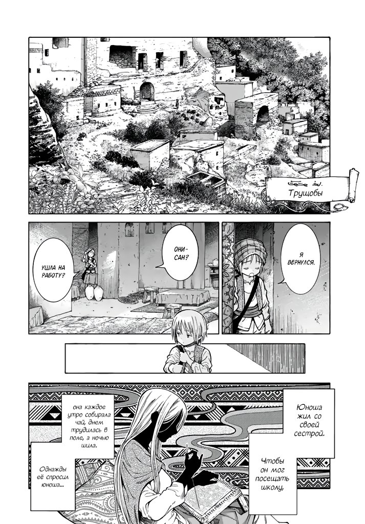 Манга Маг из библиотеки - Глава 1 Страница 21