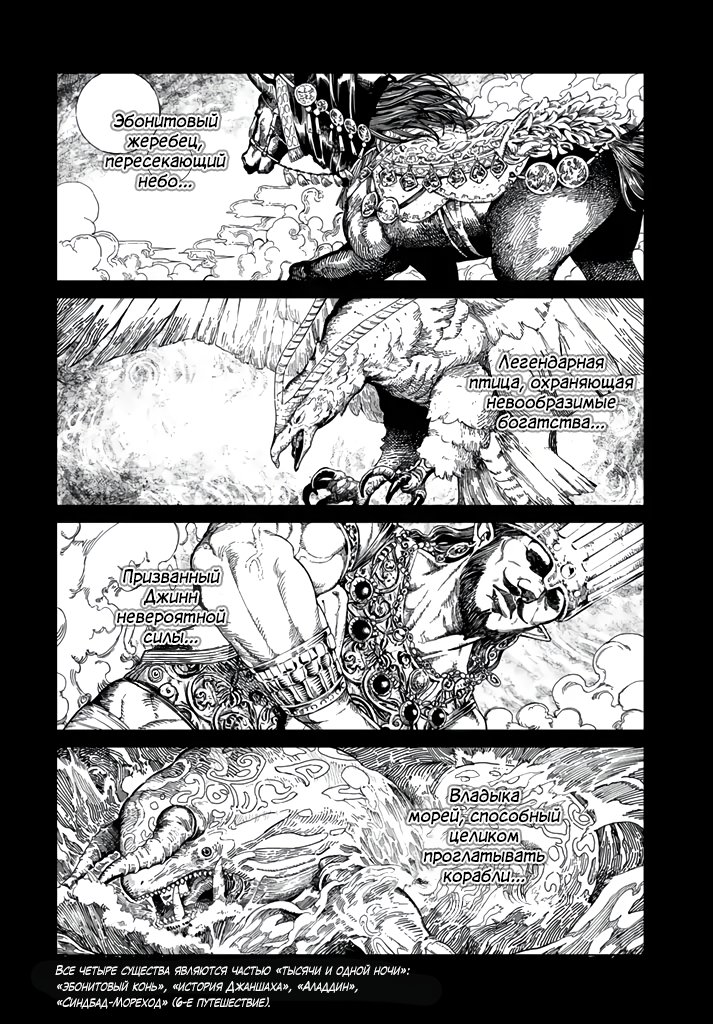 Манга Маг из библиотеки - Глава 1 Страница 3