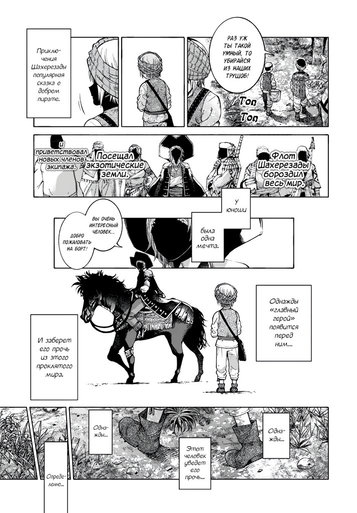 Манга Маг из библиотеки - Глава 1 Страница 20