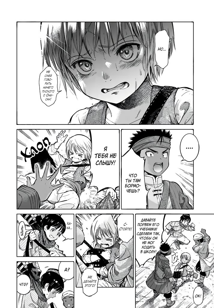 Манга Маг из библиотеки - Глава 1 Страница 35