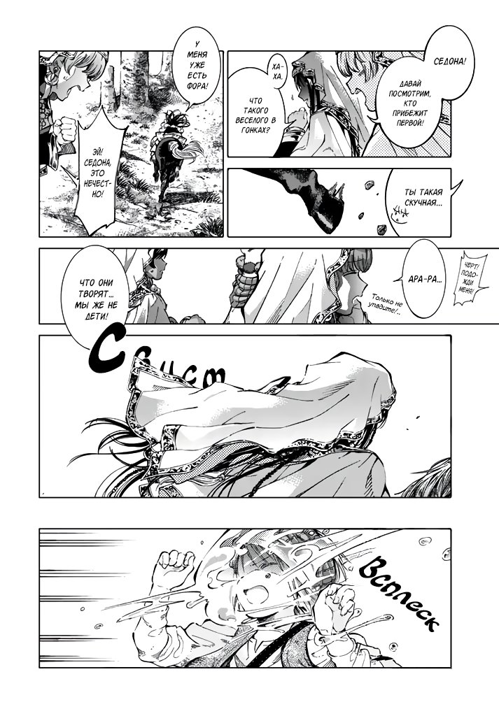 Манга Маг из библиотеки - Глава 1 Страница 31