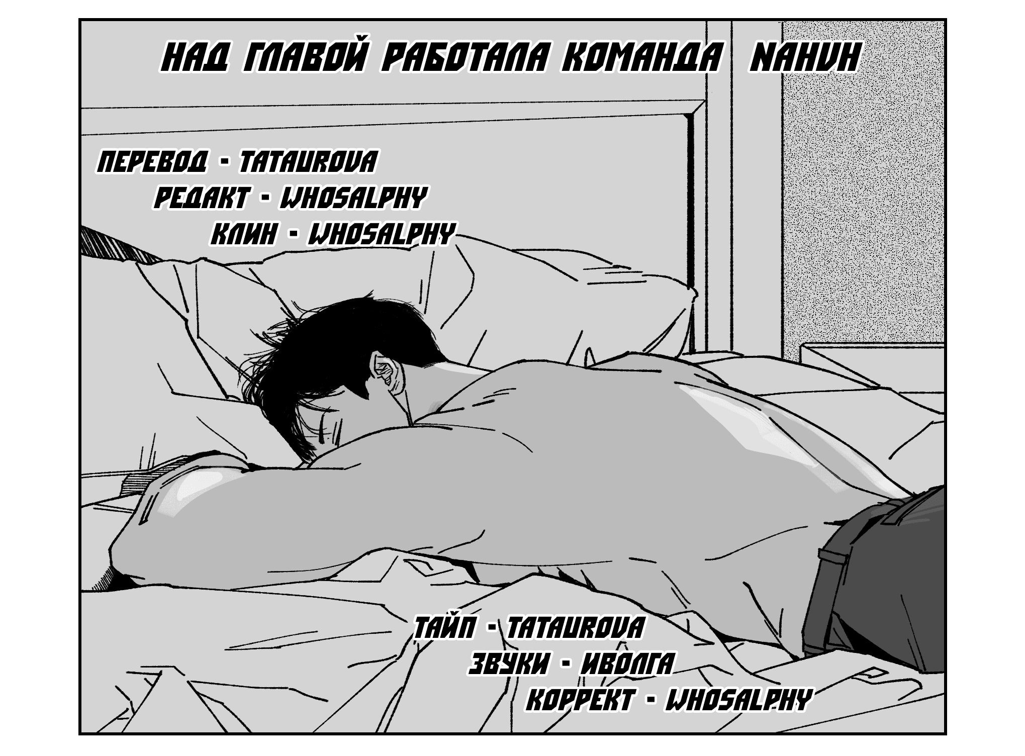 Манга Варигари - Глава 29 Страница 30