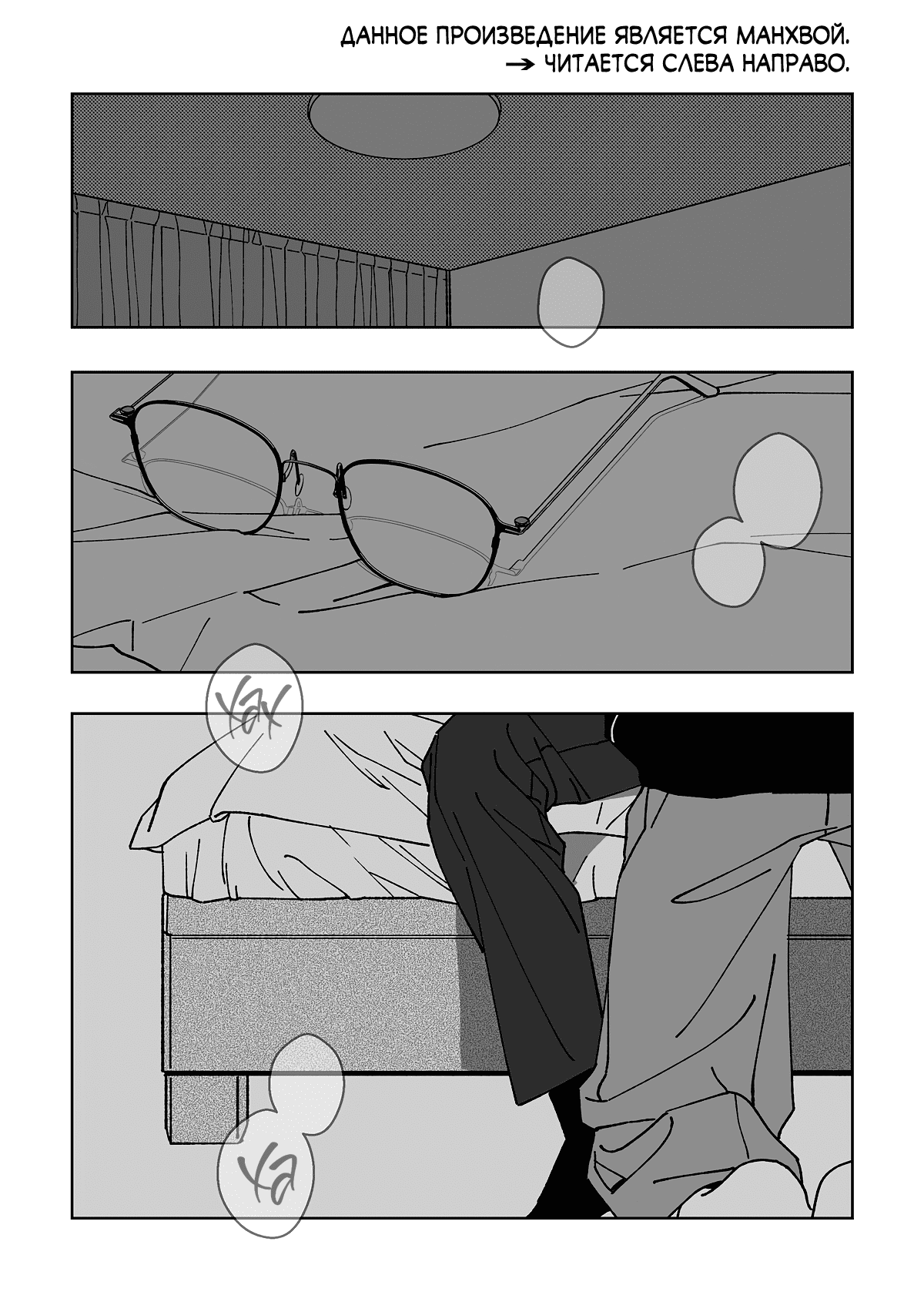 Манга Варигари - Глава 26 Страница 2