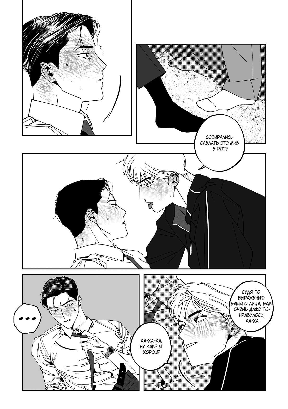 Манга Варигари - Глава 26 Страница 11