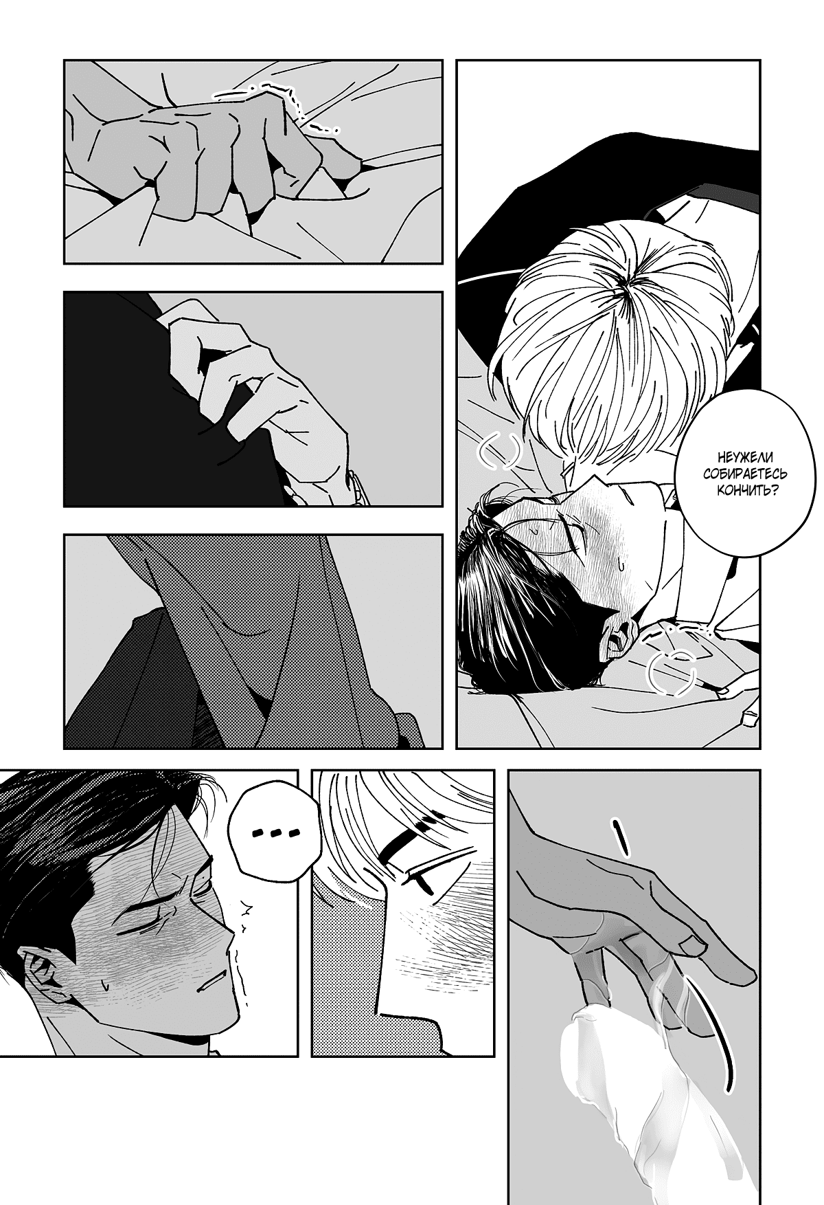 Манга Варигари - Глава 26 Страница 16