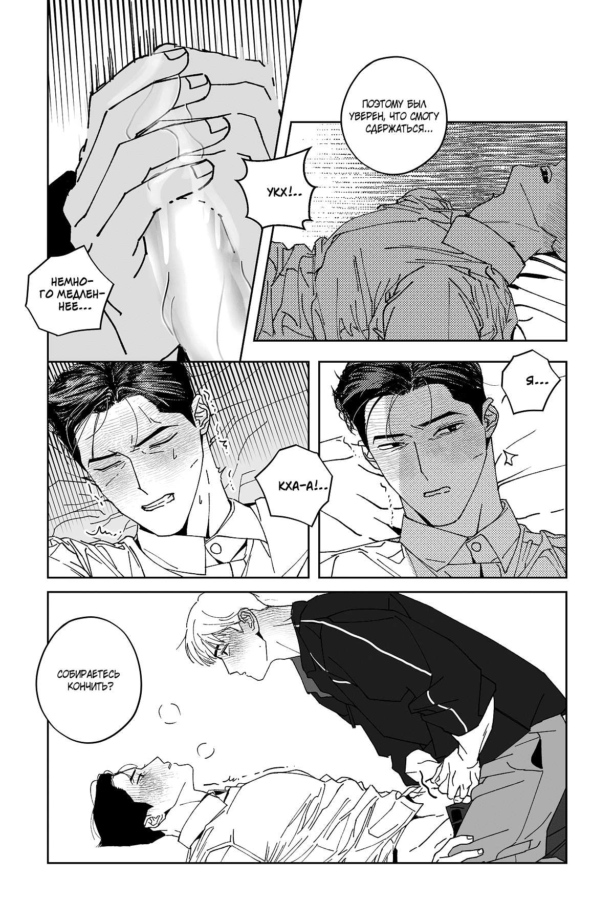 Манга Варигари - Глава 26 Страница 19