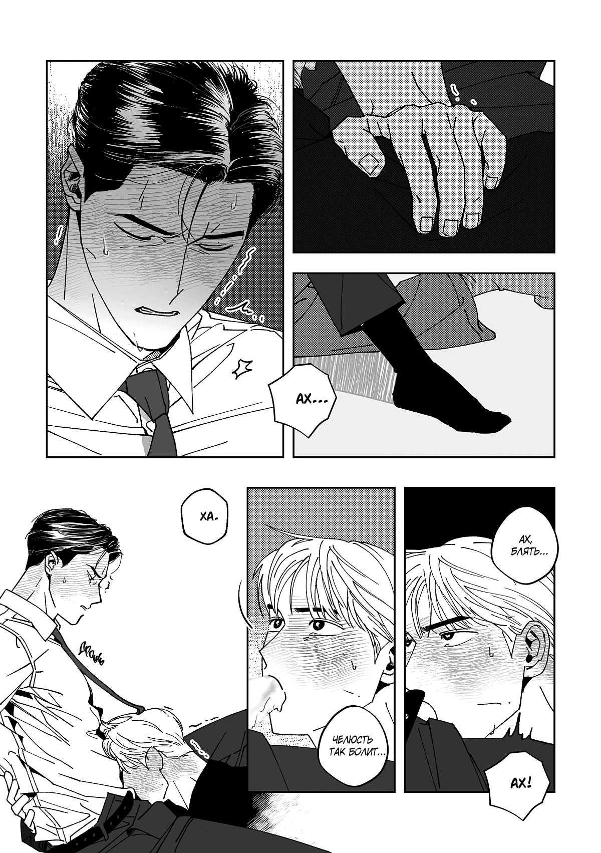 Манга Варигари - Глава 26 Страница 9