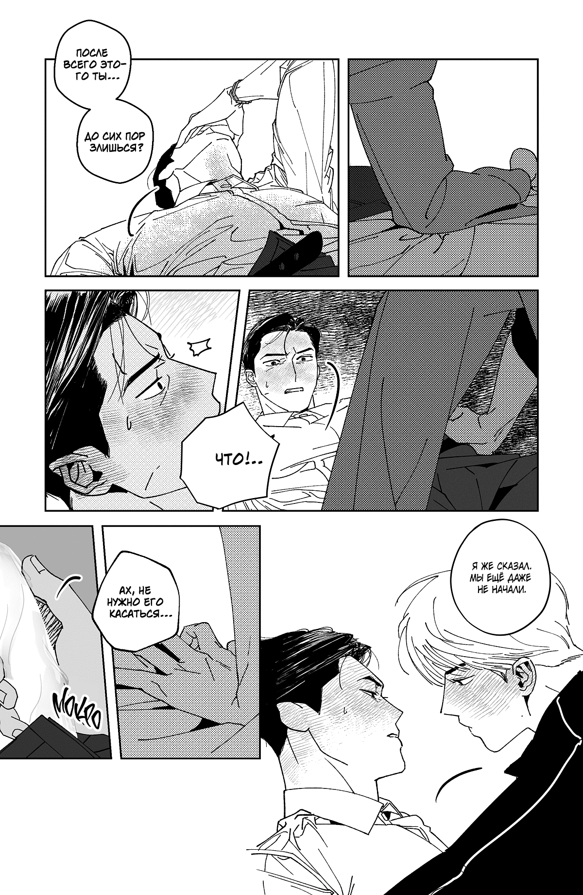 Манга Варигари - Глава 26 Страница 13