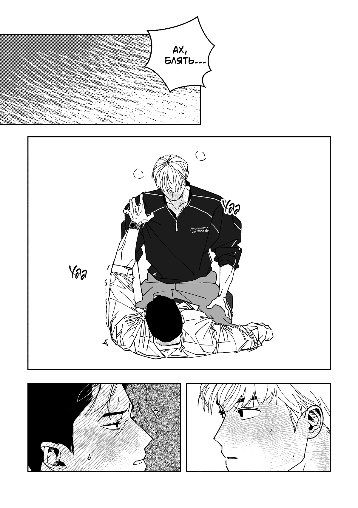 Манга Варигари - Глава 26 Страница 17